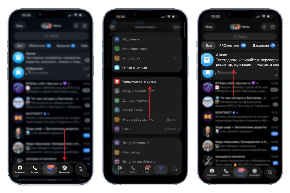 чаты Телеграм пропали 