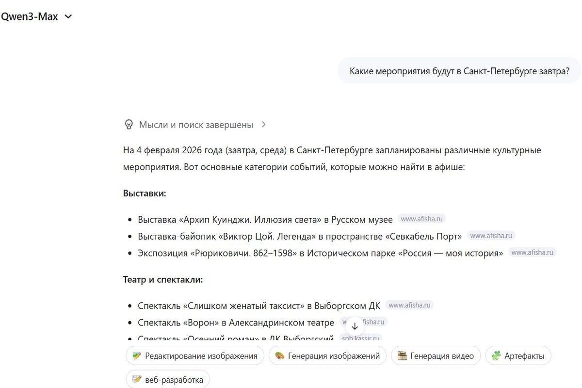 китайская нейросеть Qwen