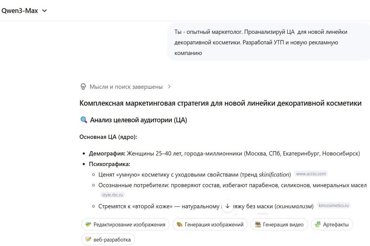 китайская нейросеть Qwen