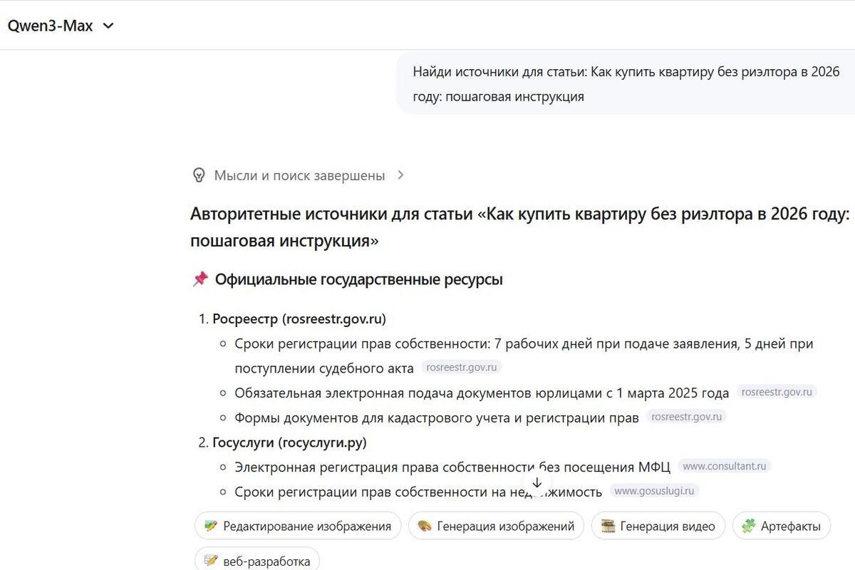 китайская нейросеть Qwen