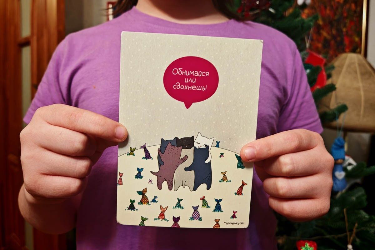 эмоциональная открытка в руках