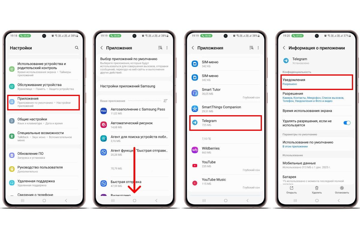 уведомления на андроиде