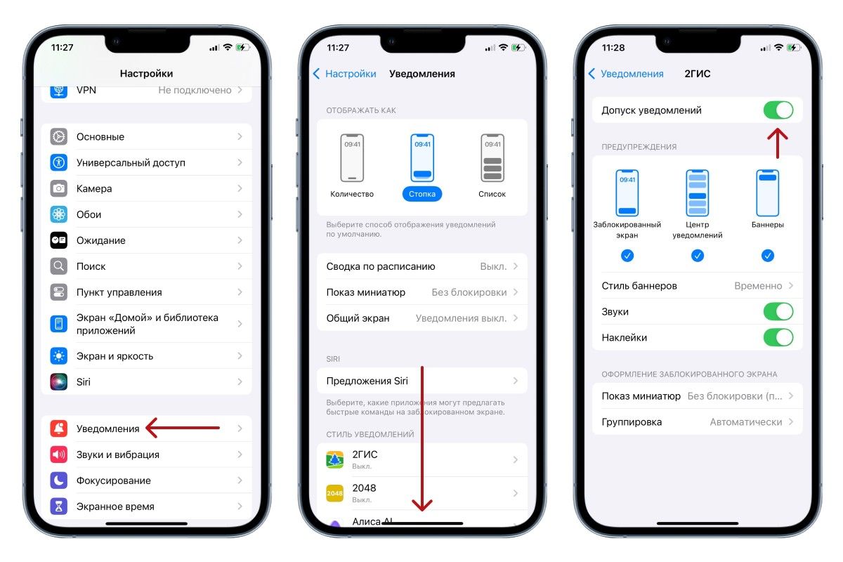 уведомления на айфоне