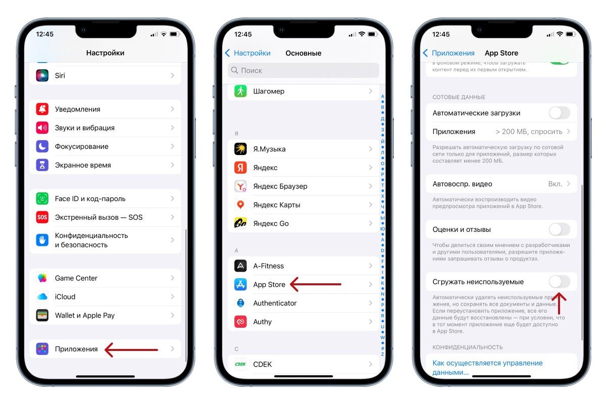 уведомления на айфоне