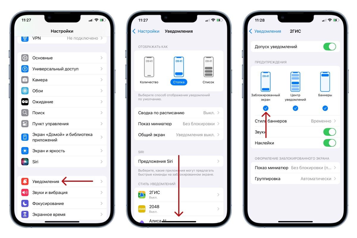 уведомления на айфоне