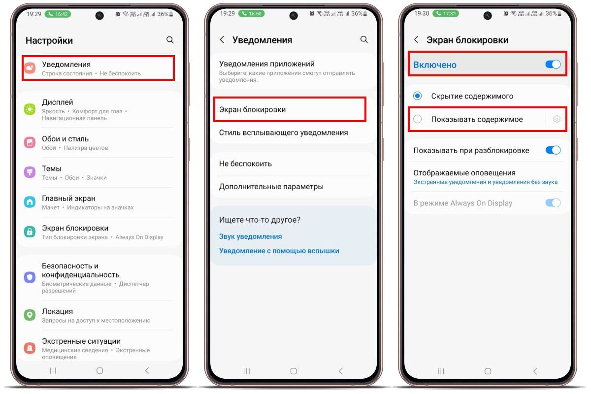 уведомления на андроиде