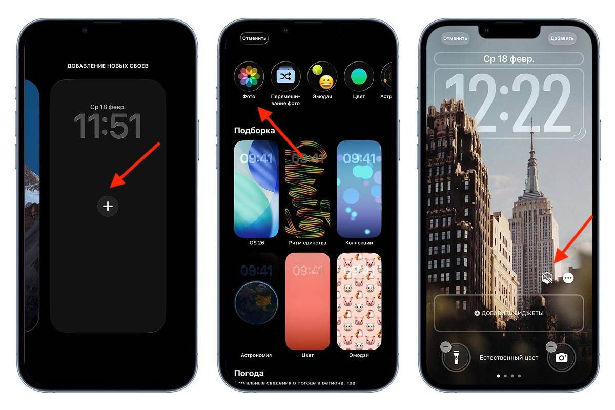 как сделать объемные обои на айфоне