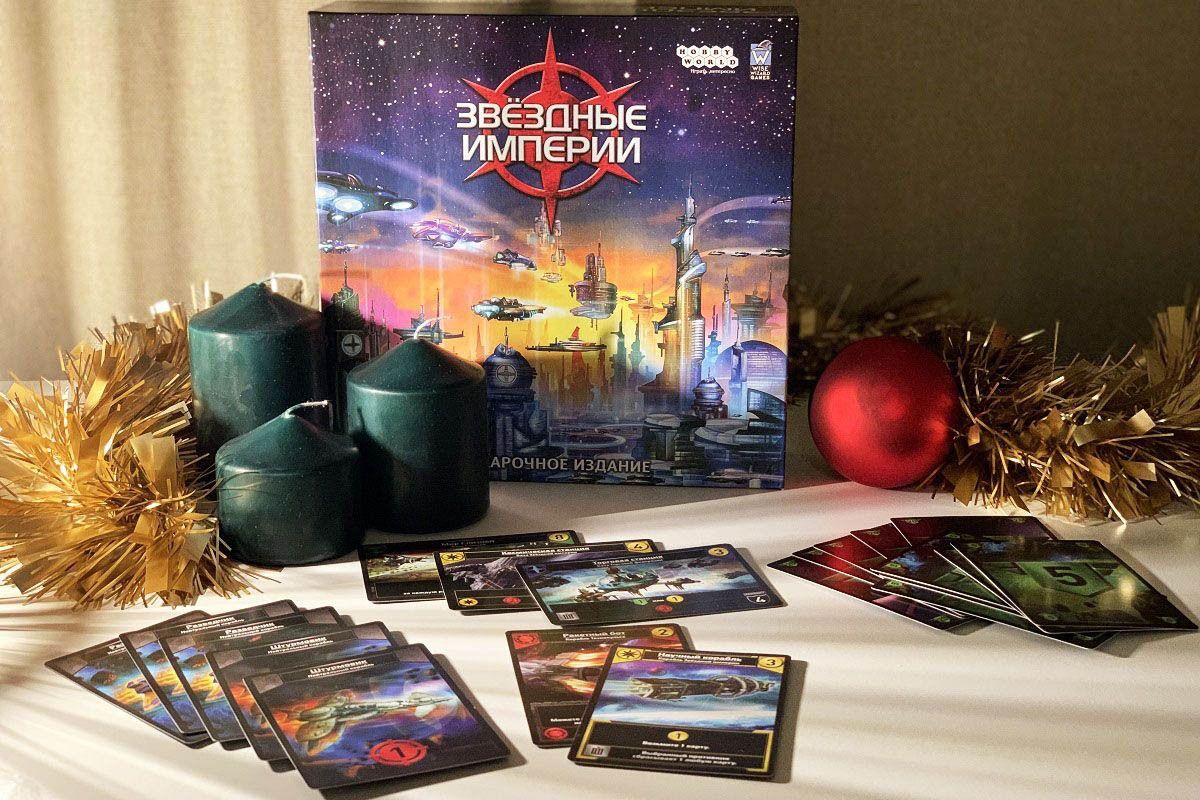 Звездные империи
