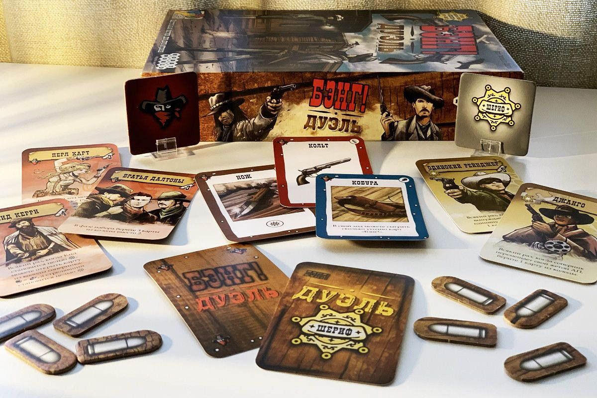 Бэнг. Дуэль