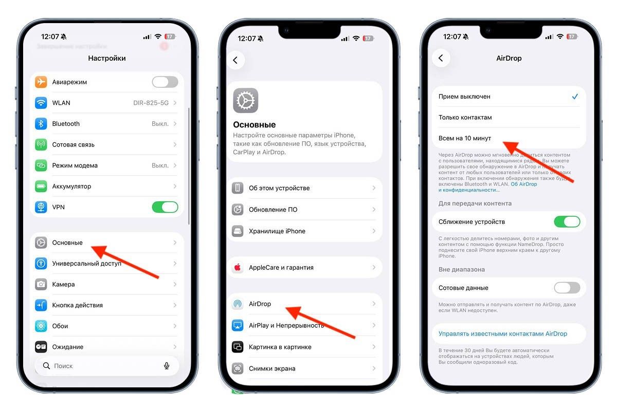 как с айфона перекинуть фото на айфон