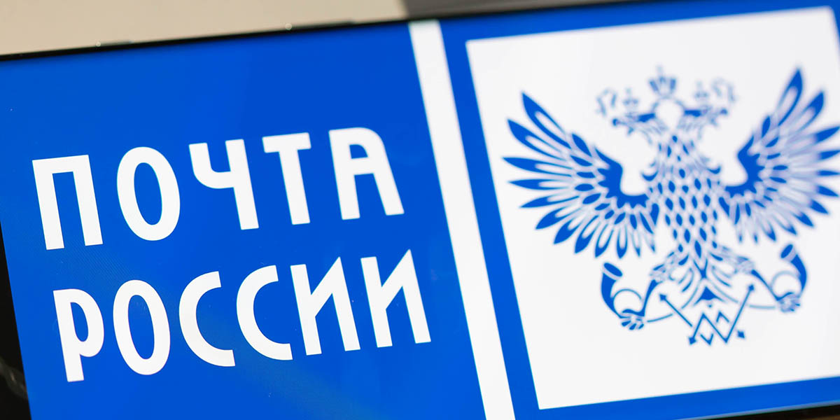 таблица тарифов Почты России