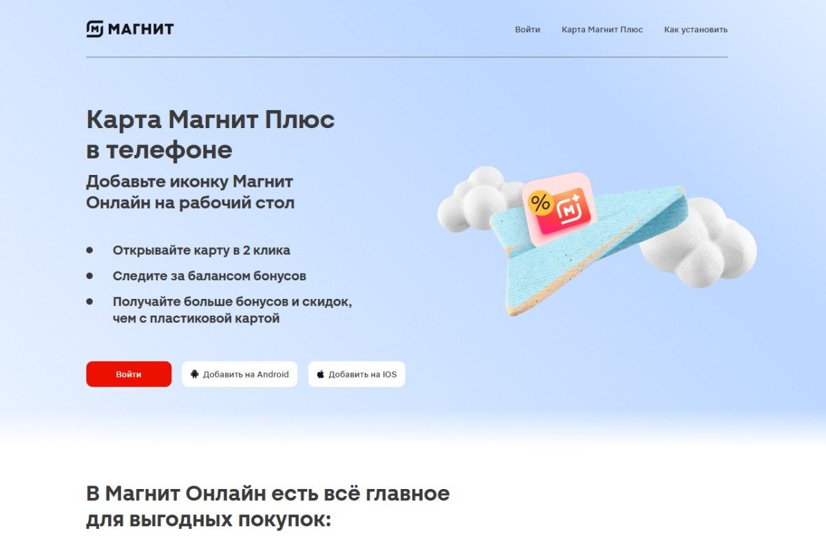 регистрация программа лояльности