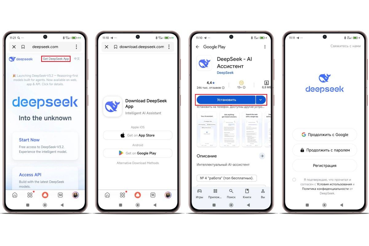 что умеет дипсик