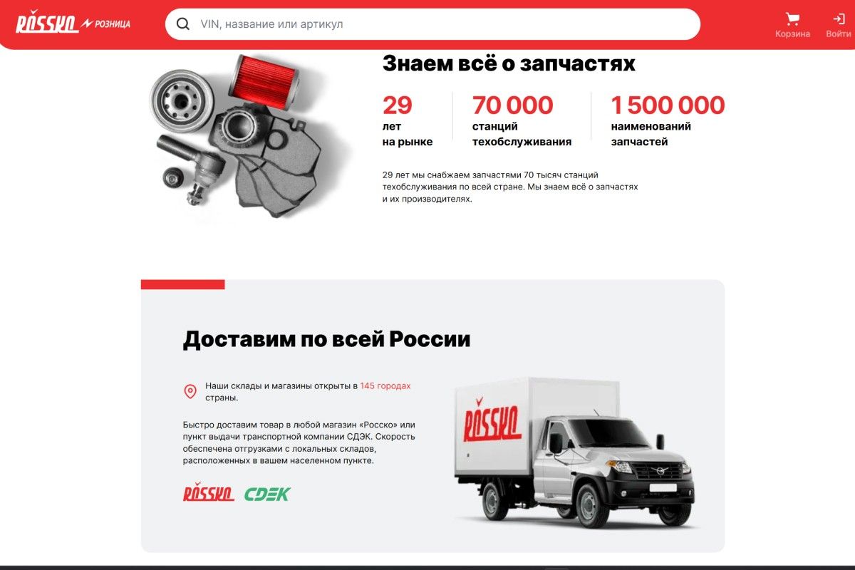 как выбрать автозапчасть