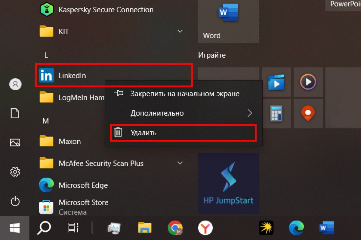 параметры Windows Пуск