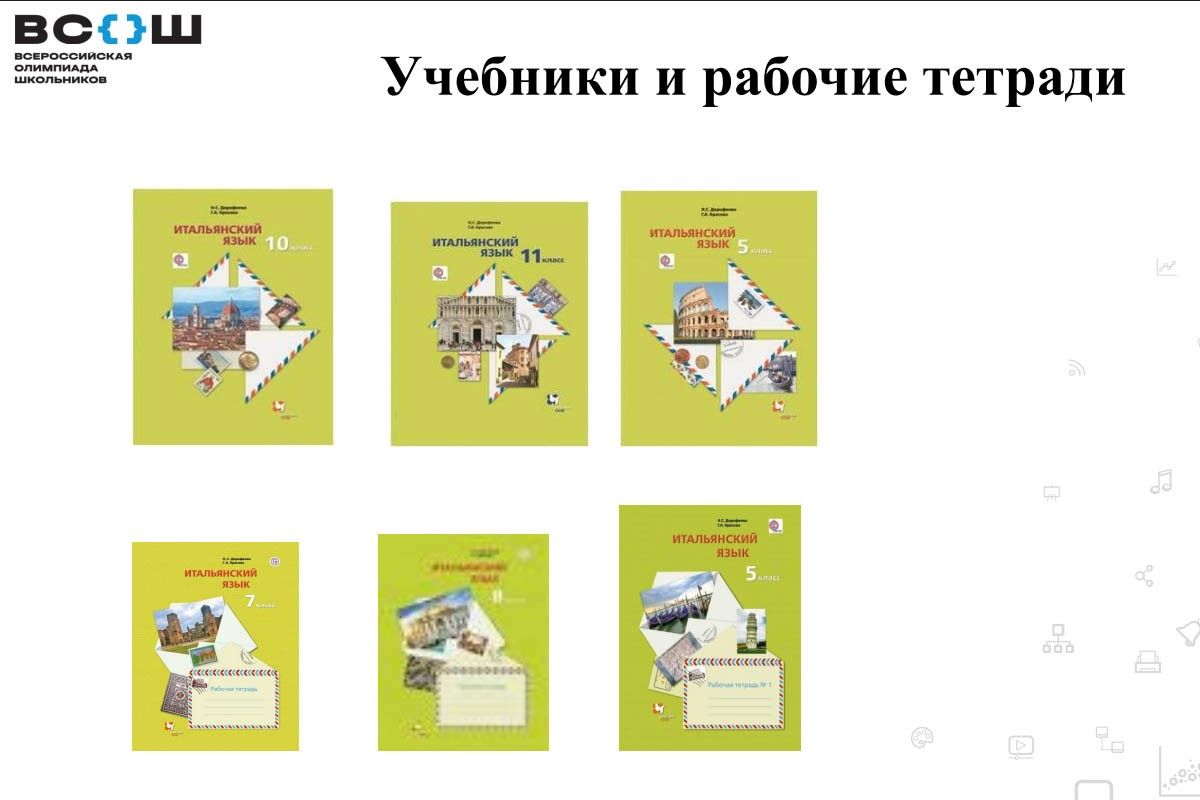 Какие олимпиады учитываются при поступлении в вуз