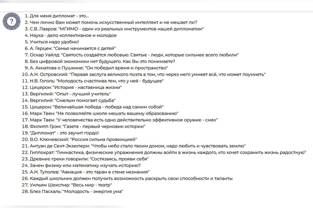 В МГИМО без экзаменов