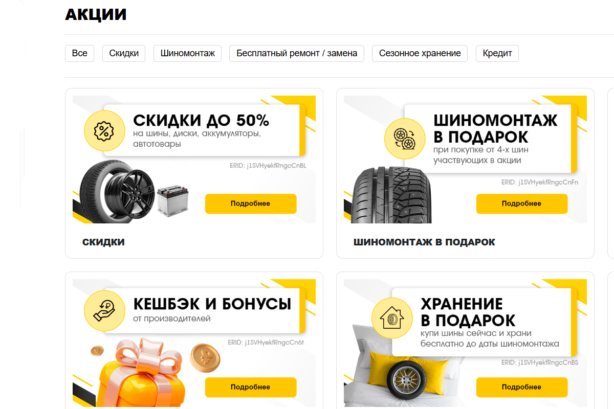 купить шины со скидкой