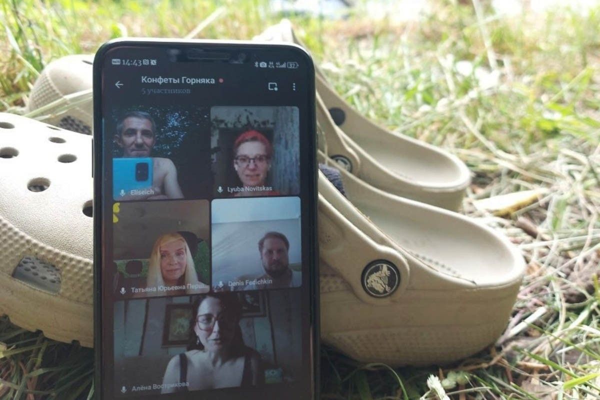 онлайн-созвон друзей