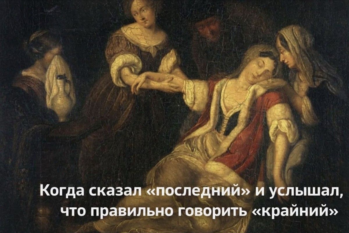 крайний или последний как правильно