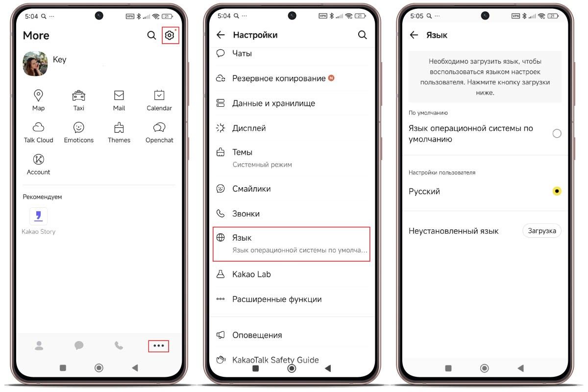 как зарегистрироваться в KakaoTalk