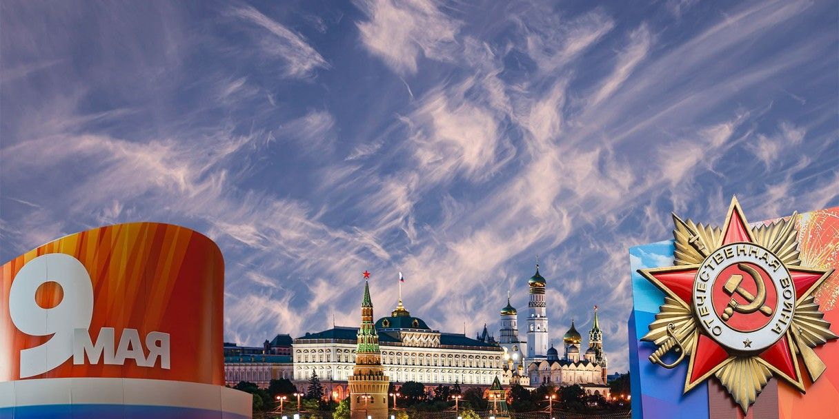 открытка с 9 мая  