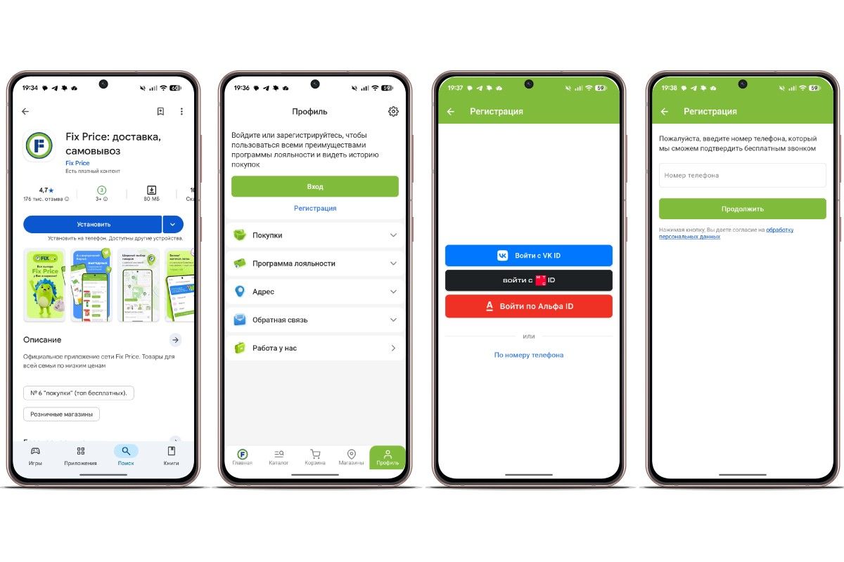 фикс прайс карта в приложении