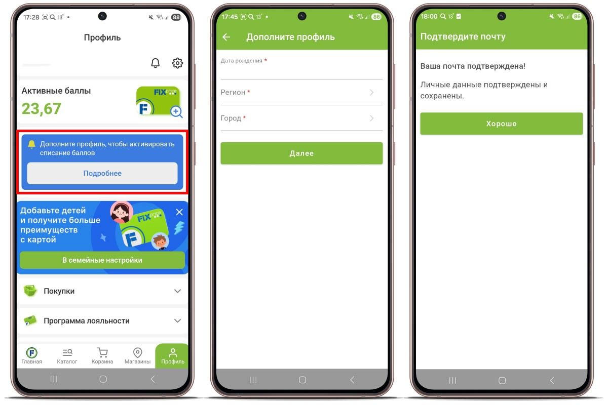 фикс прайс карта в приложении