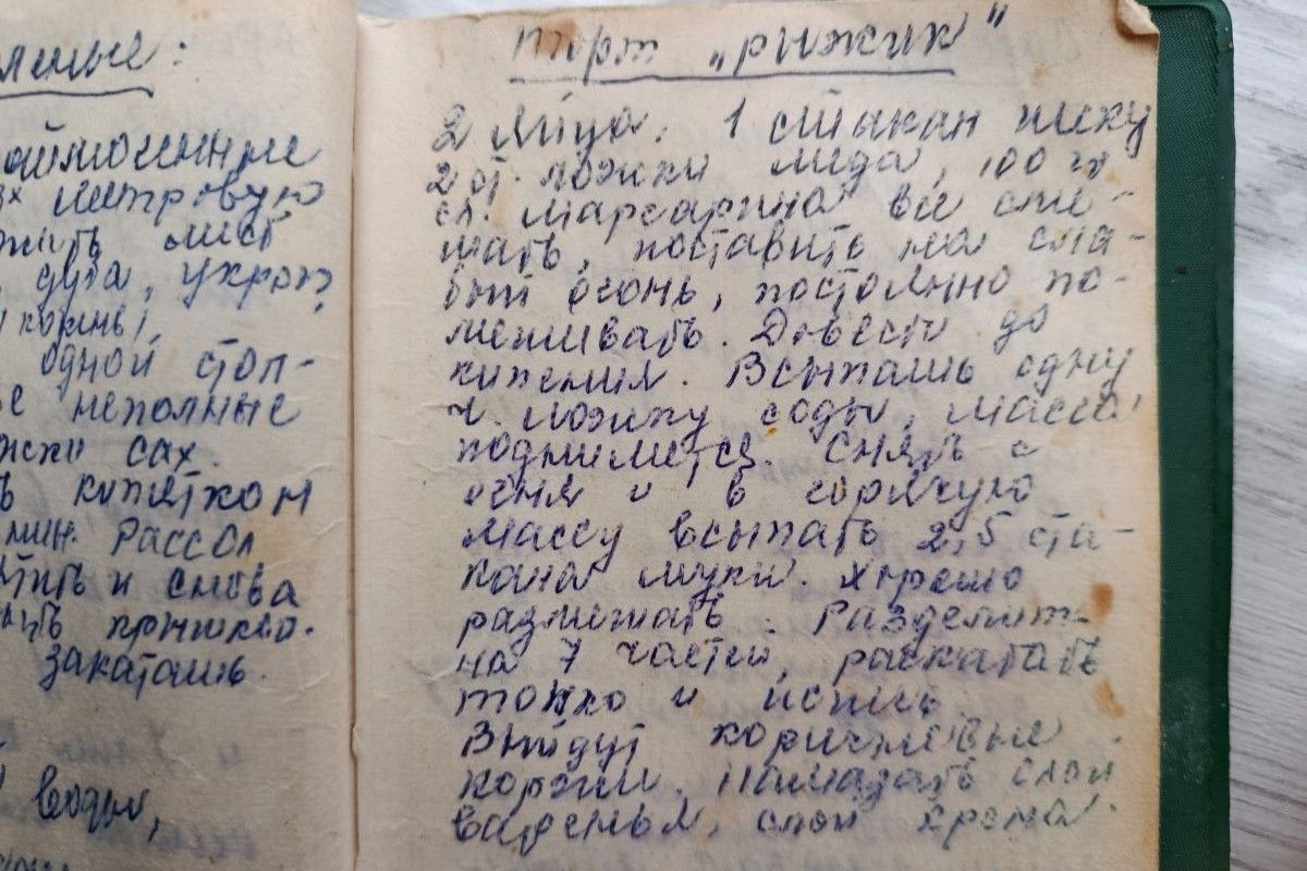 запись рецепта