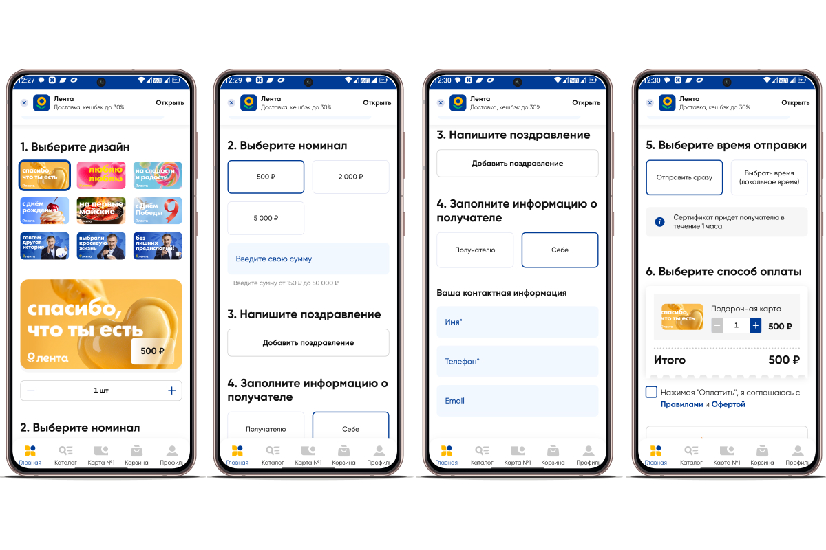 скриншоты процесса оформления