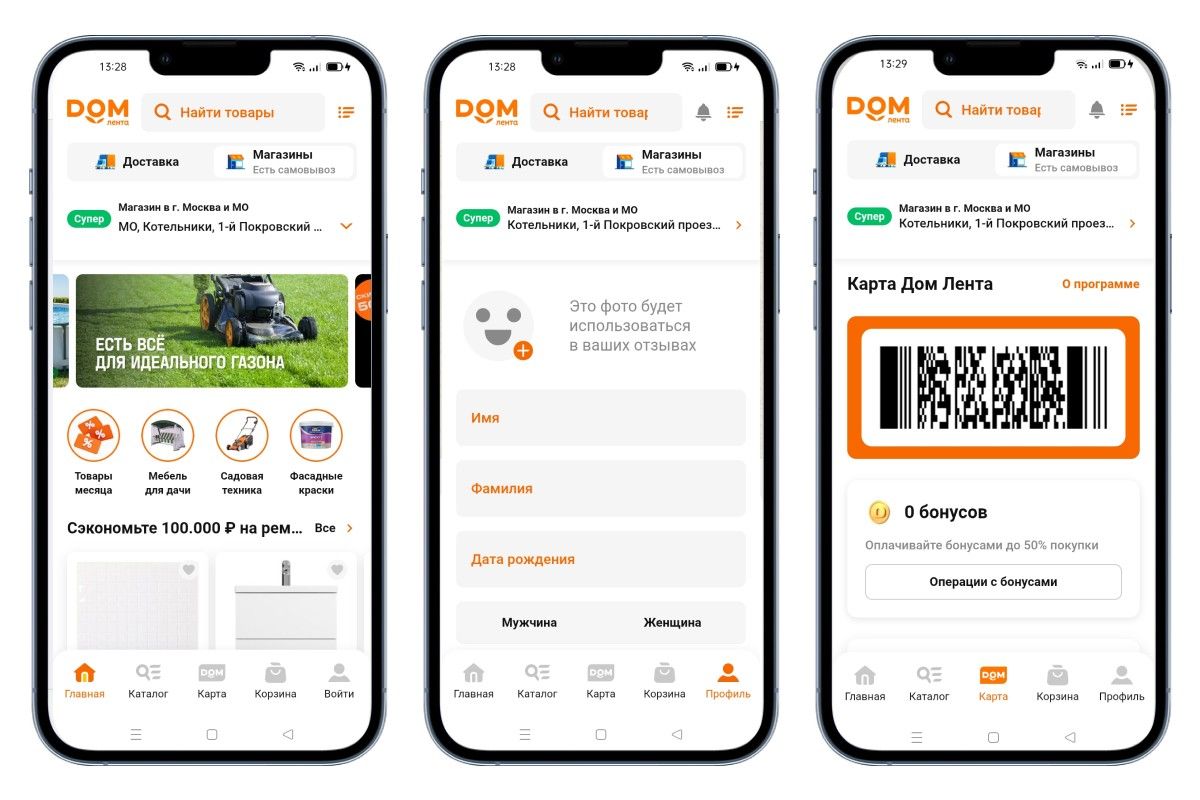 карта скидочная дом лента