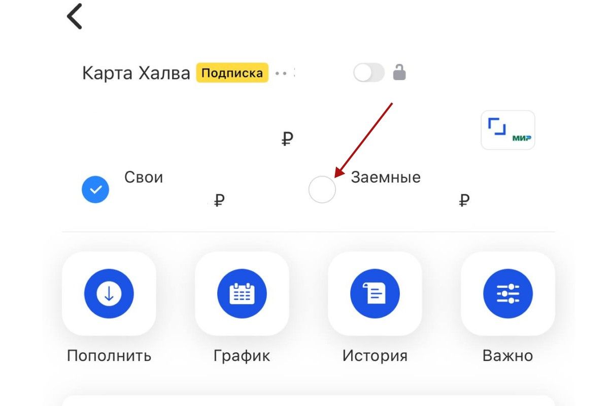 карта лояльности 