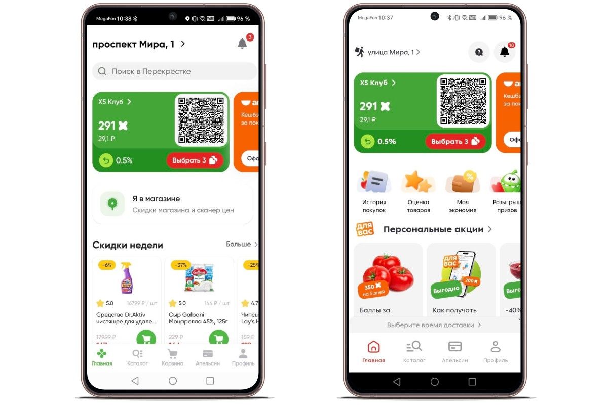 действует ли карта пятерочки в перекрестке