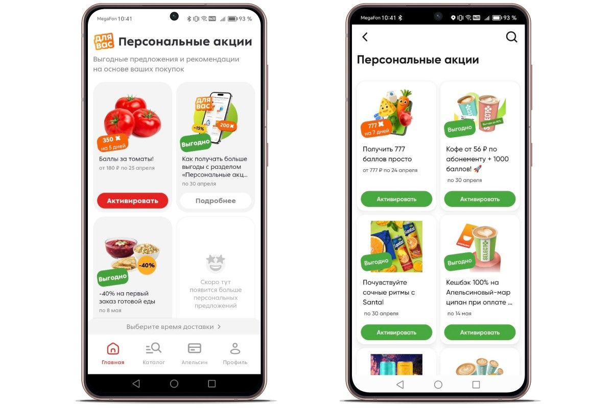 виртуальная карта перекресток