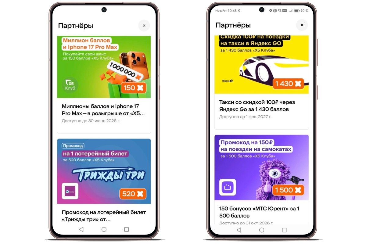 карта перекресток как пользоваться