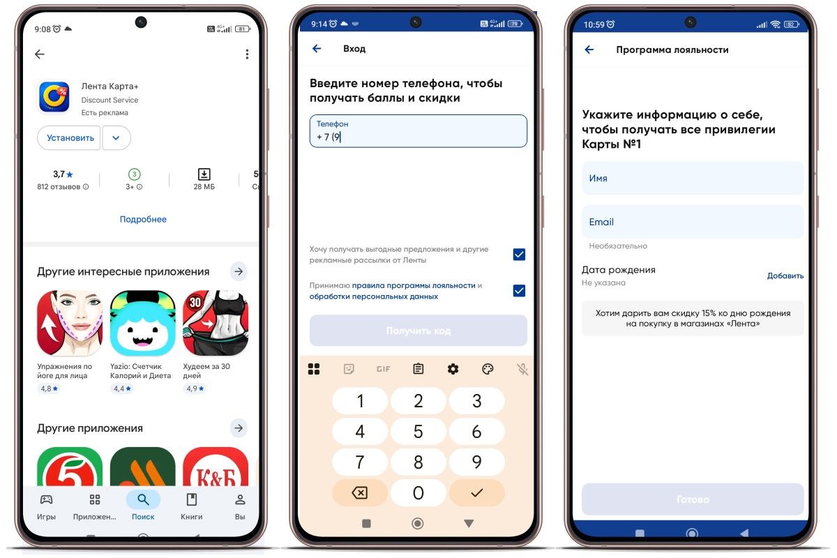 карта скидочная лента