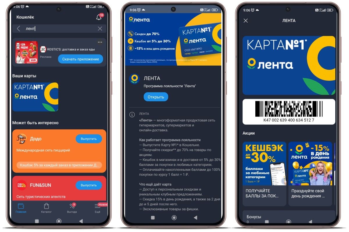 приложение кошелек