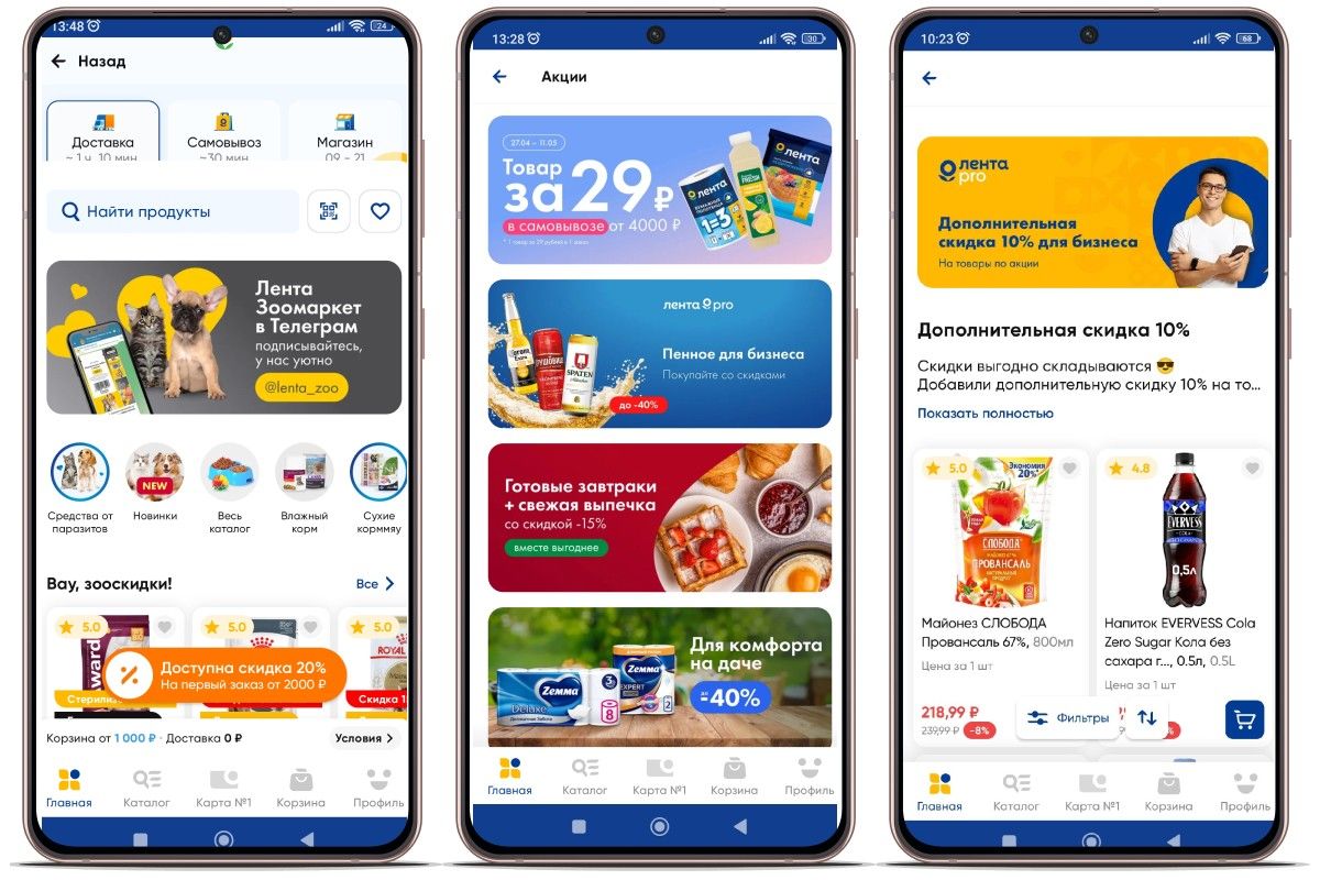 бонусы карты лента