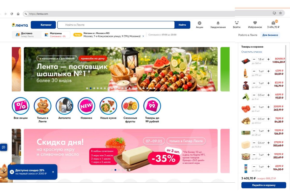 продукты для дачи