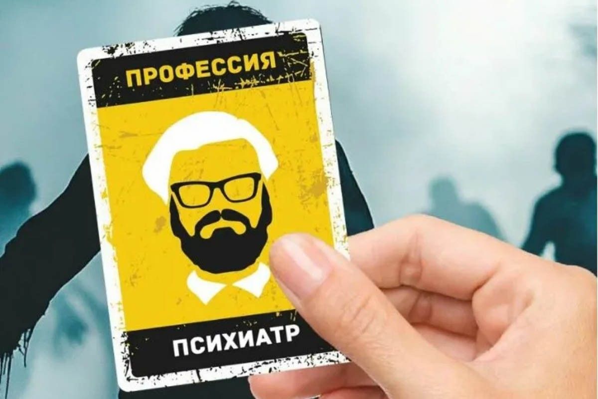 профессия