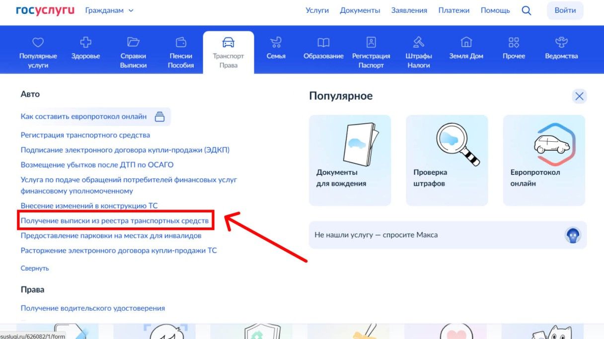 Понадобится авторизация. Источник: gosuslugi.ru