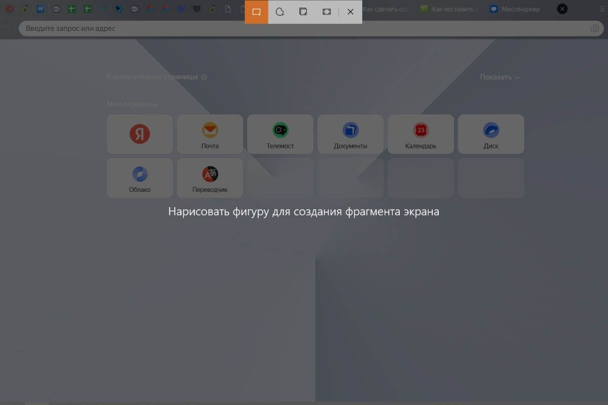 экран снимок
