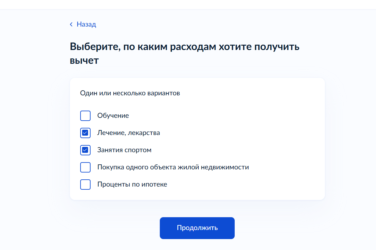 За другими вычетами нужно обращаться напрямую в ФНС — зайти на их сайт можно через профиль Госуслуг. Источник: gosuslugi.ru