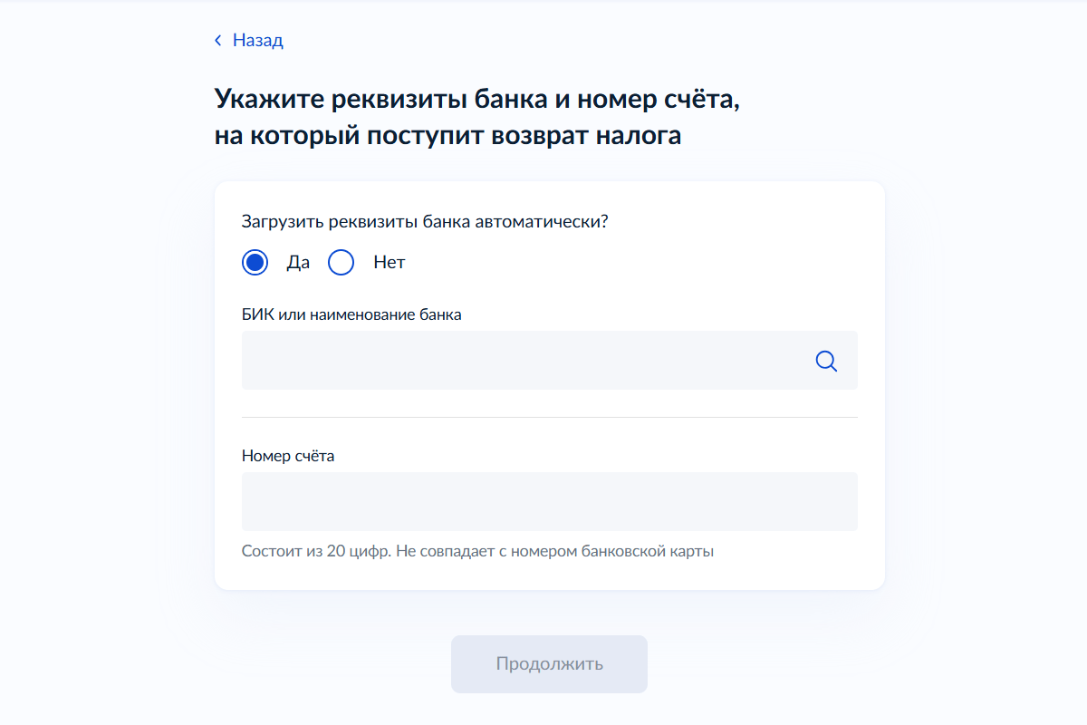 Номер счета, который привязан к банковской карте, можно посмотреть в мобильном приложении банка. Источник: gosuslugi.ru