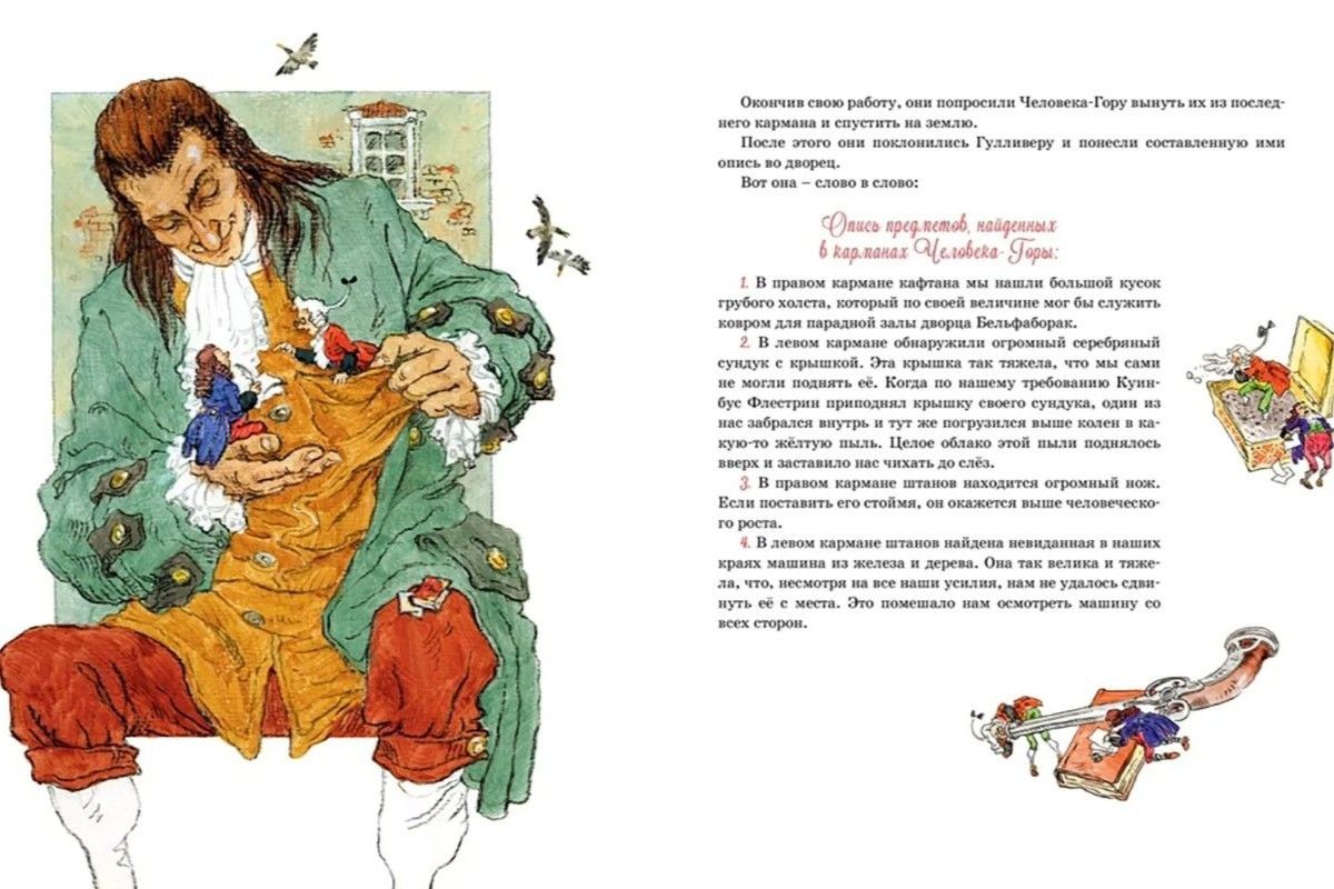 детская книжка