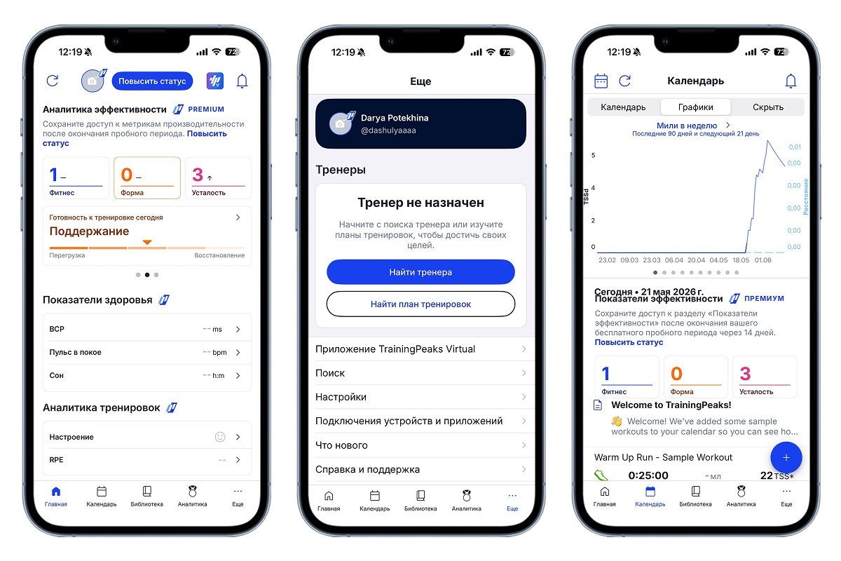 приложение для бега на андроид