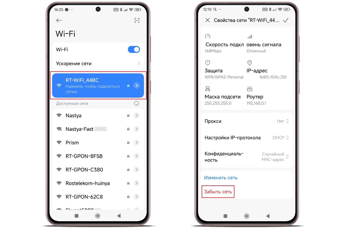 как подключить вайфай