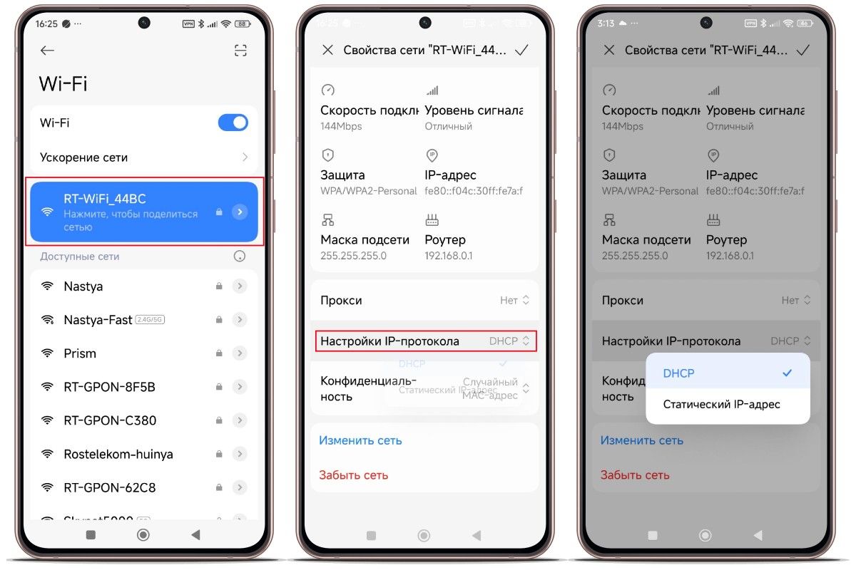 как подключить вайфай