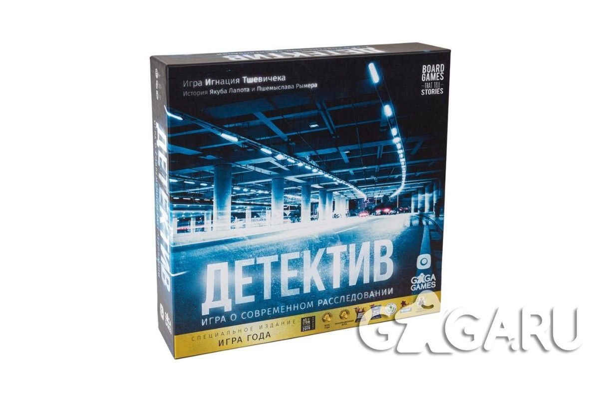 Детектив