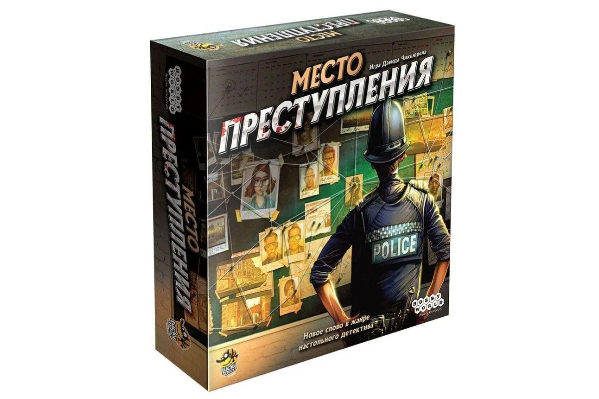 Место преступления